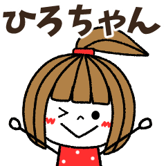 hirochan Message