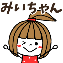 miichan Message