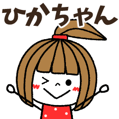 hikachan Message