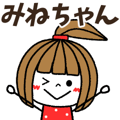 minechan Message