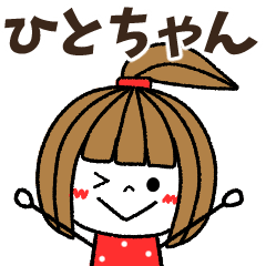 hitochan Message