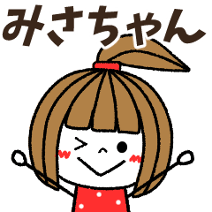 misachan Message