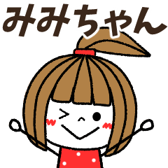 mimichan Message