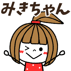 mikichan Message