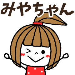 miyachan Message