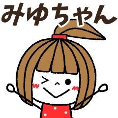 miyuchan Message
