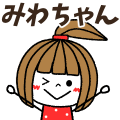 miwachan Message