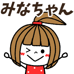 minachan Message