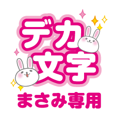 Big word rabbit for masami
