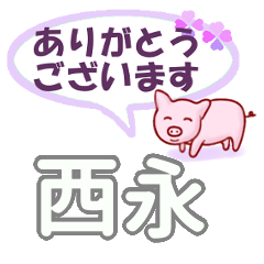 Nishinaga's.Conversation Sticker.