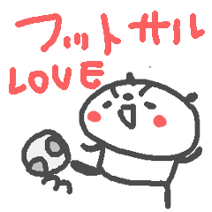 フットサルパンダ２ Love futsal！