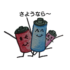 Three brothers of dry batteries