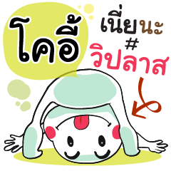 Koey , Chat Massage