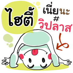 Hity , Chat Massage