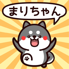 Sticker to Marichan from black Shiba
