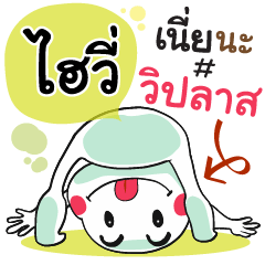 Hivy , Chat Massage