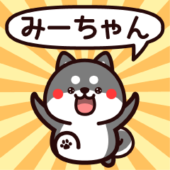 Sticker to Miichan from black Shiba