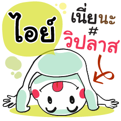 Iy , Chat Massage