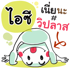 IC , Chat Massage