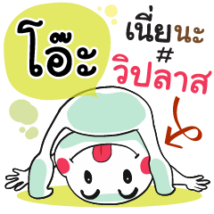 Oh , Chat Massages