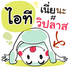 IT , Chat Massage