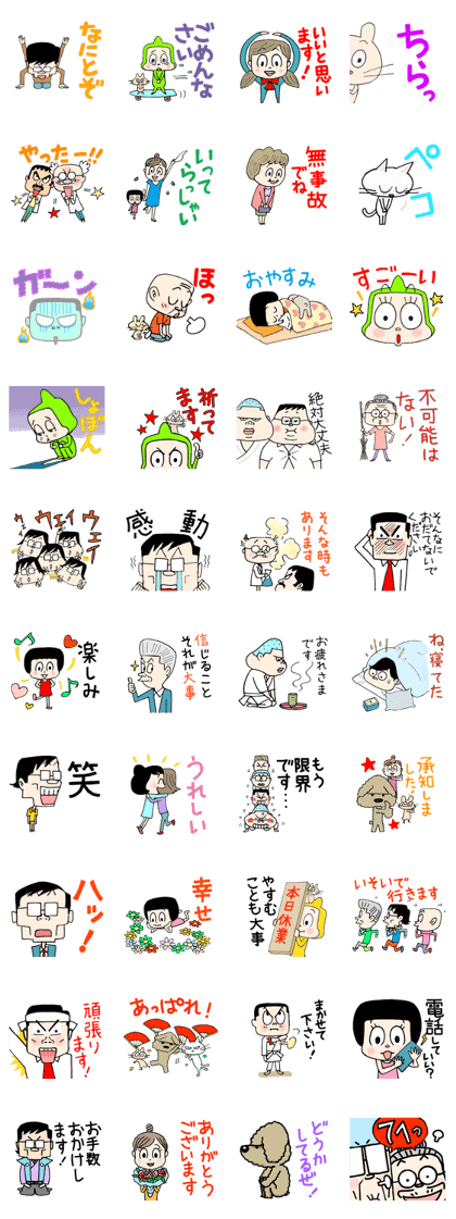 スタンプ無料GET!】 4コママンガ「ちーちゃん家」｜ Stampick