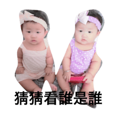 twins Sister and sister