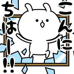 Full power rabbit