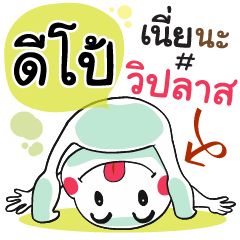 Depo , Chat Massage