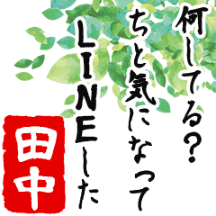 Tanaka's humorous poem -Senryu-