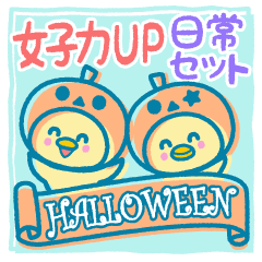 Girl S Power Up Halloween Set Line Stickers Line Store Girl S Power Up Halloween Set Line Stickers Line Store