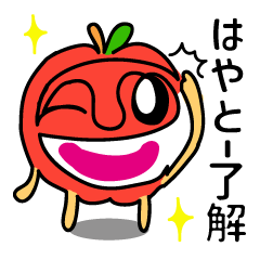 HAYATO only! Sticker of vegetables.