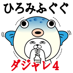 Sticker gift to hiromi Funnyrabbit pun4