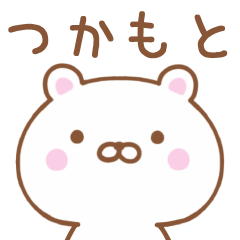 Simple Message Bear Used by TSUKAMOTO