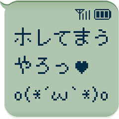 Automatic input sticker(portable)Kansai