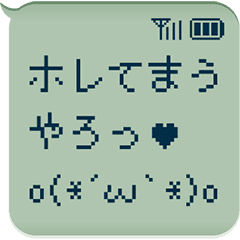 Automatic input sticker(portable)Kansai