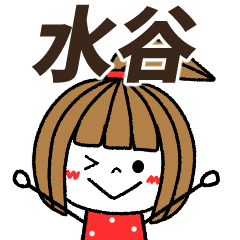 mizutani Message