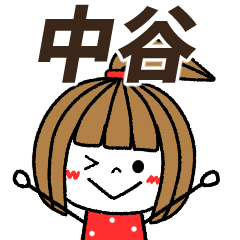 nakatani Message