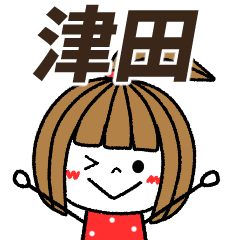 tsuda Message