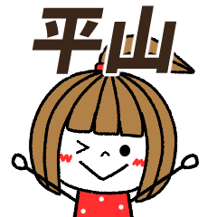 hirayama Message