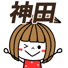 kanda Message