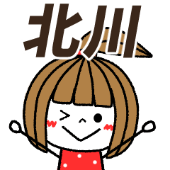 kitagawa Message