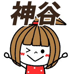 kamiya Message