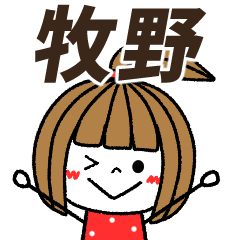 makino Message