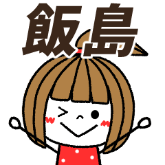iijima Message