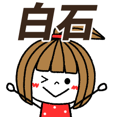 shiraishi Message