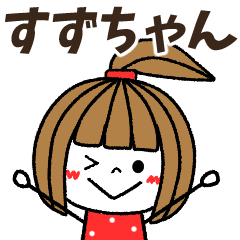 suzuchan Message