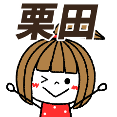 kurita Message