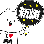 I love Shinzaki very much!!