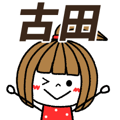 furuta Message